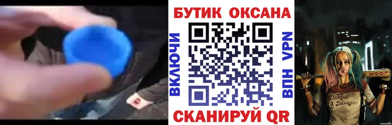 Бутират GHB Гагарин