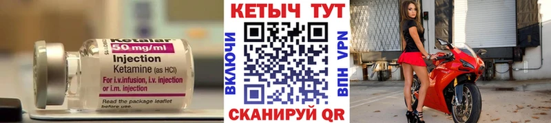 где купить   Гагарин  Кетамин VHQ 