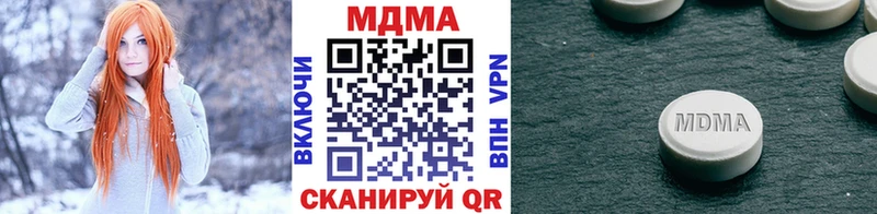 МДМА кристаллы Гагарин