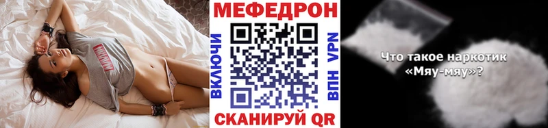 дарнет шоп Гагарин МЕФ мяу мяу